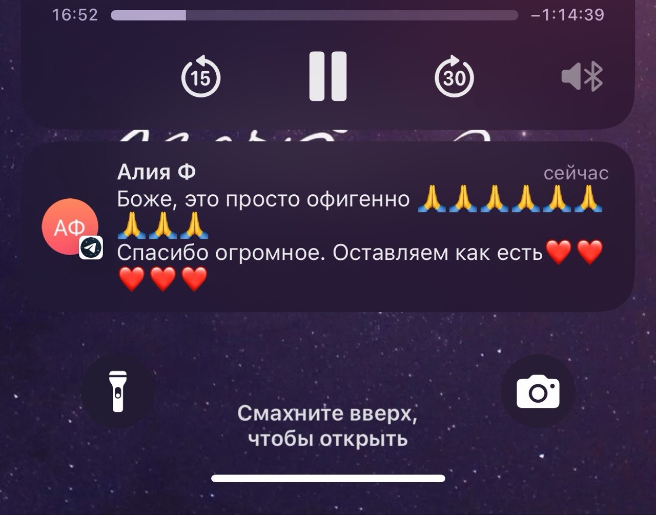Отзыв клиента