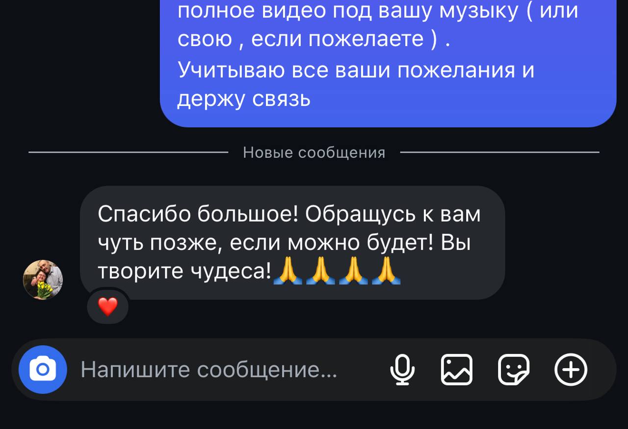 Отзыв клиента